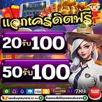 50รับ100 โปรโมชั่น slot narok