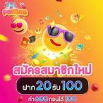 slot ฝาก20รับ100